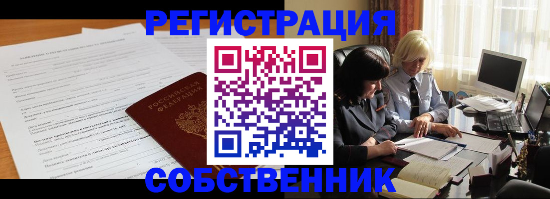 прописка для кредита в Суровикино