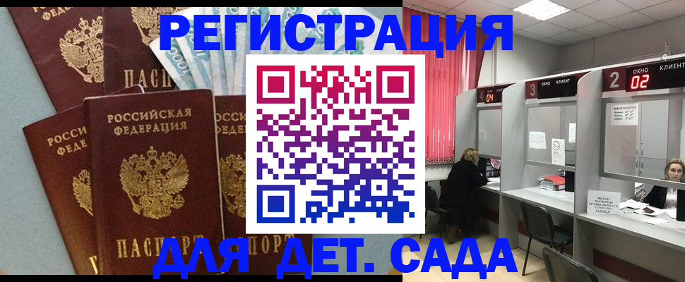 прописка регистрация в Суровикино