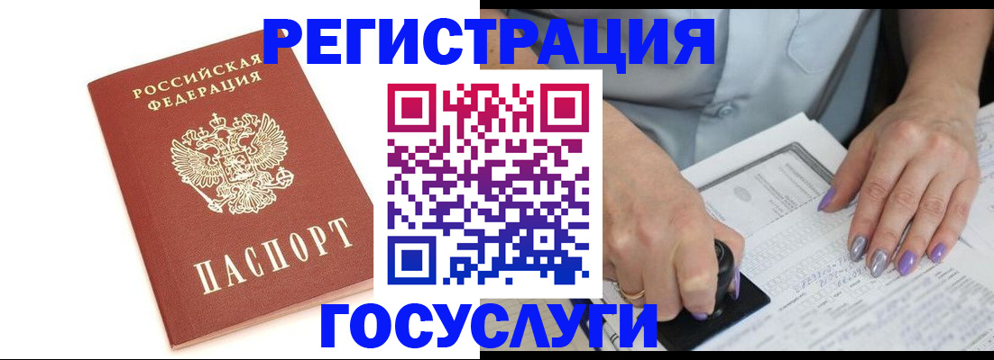 прописка в квартире в Суровикино